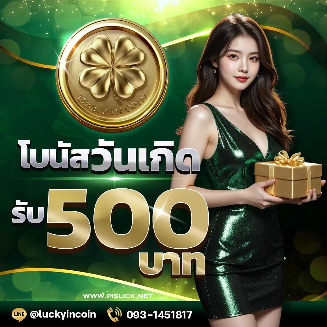 luckyincoin vip